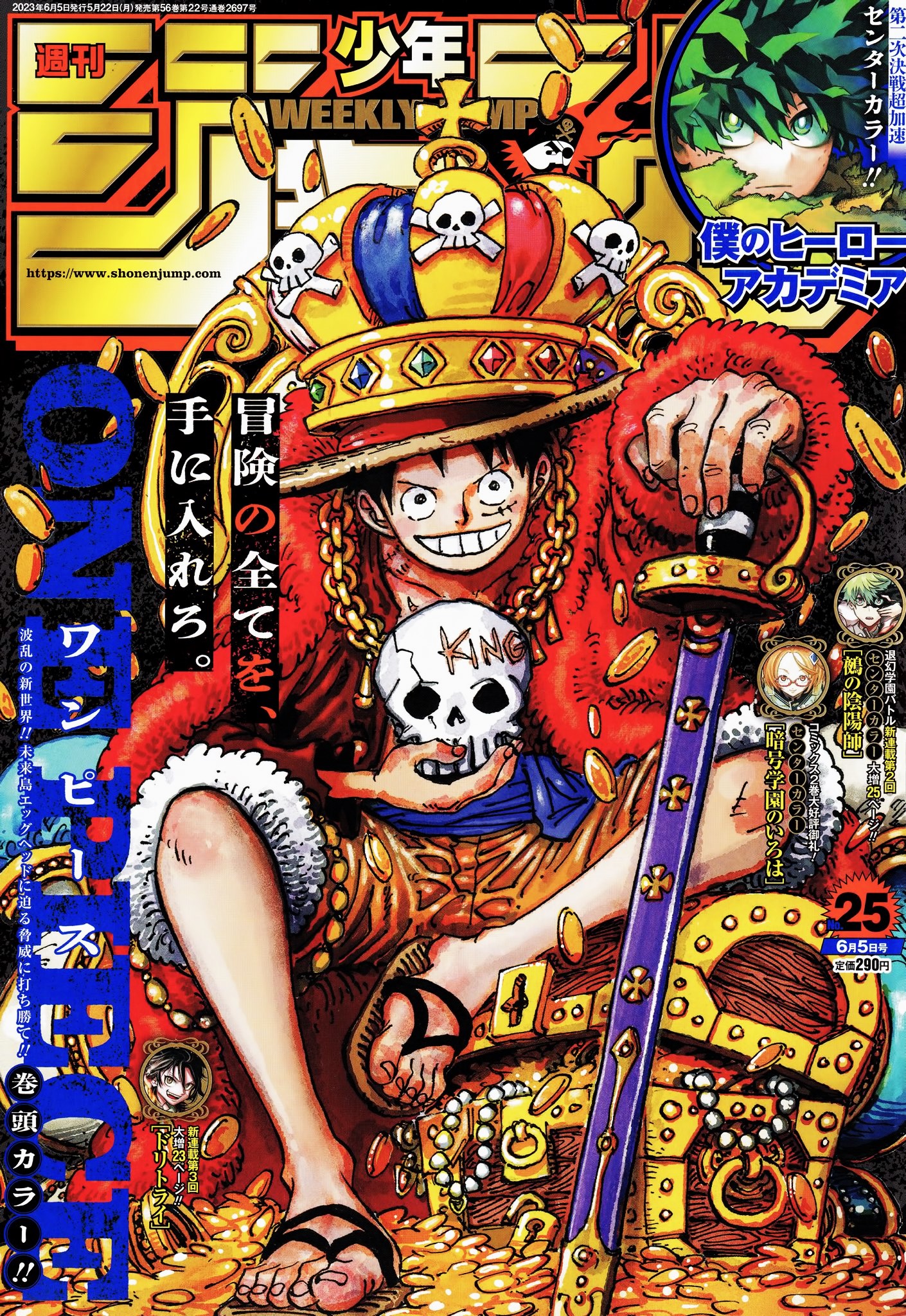 An Audience With The World King! One Piece Chapter 1,084 BREAKDOWN
