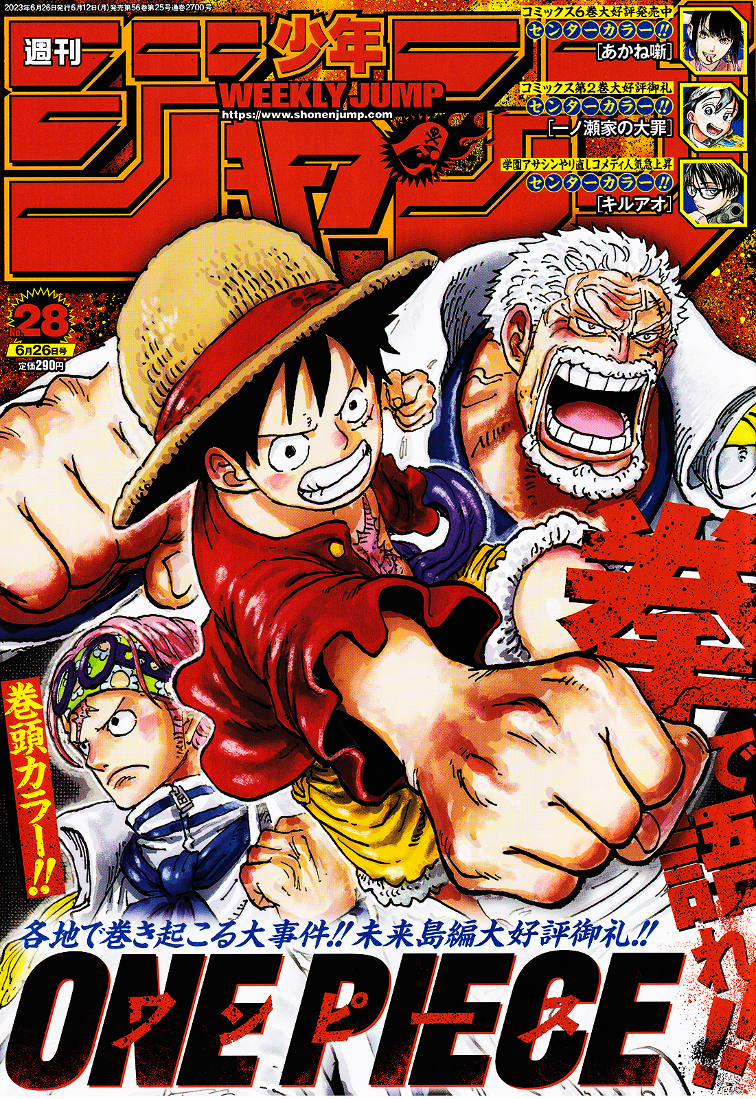 The God’s Strike Back! One Piece Chapter 1,086 BREAKDOWN