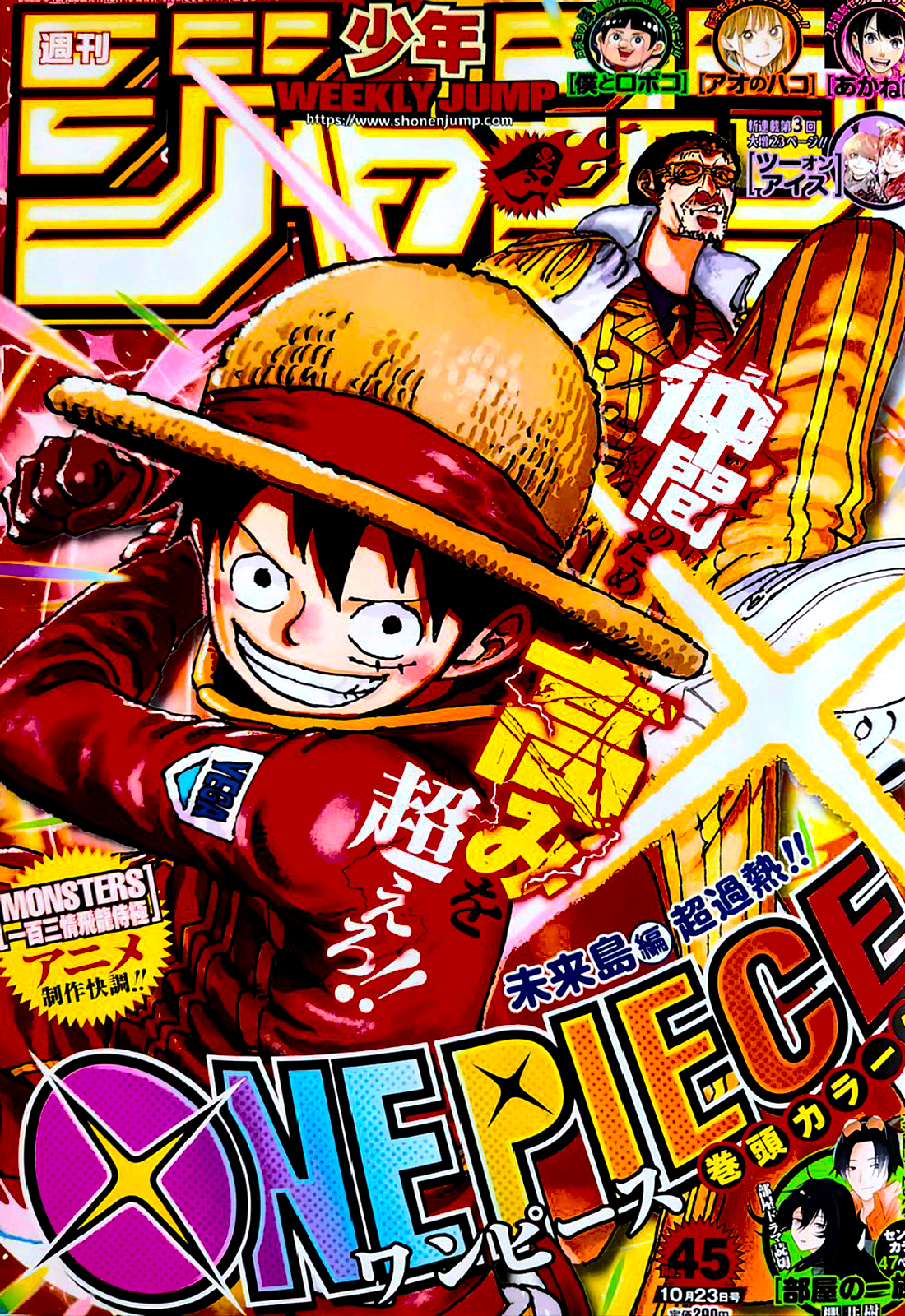 One Piece Chapter 1,094 SHORT REVIEW