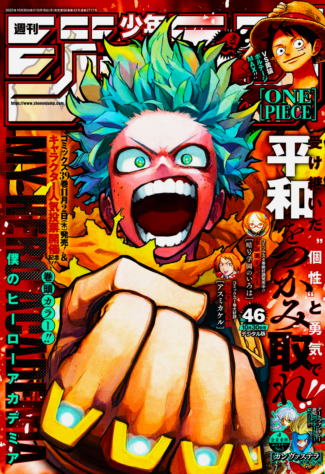 My Hero Academia Chapter 403 SHORT REVIEW