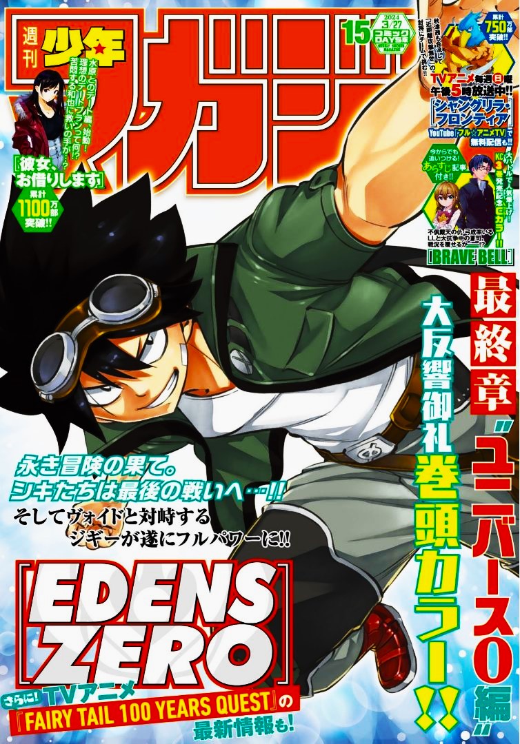 Manga Chapter Review Anthology #2: Somebody’s Striking Back!!
