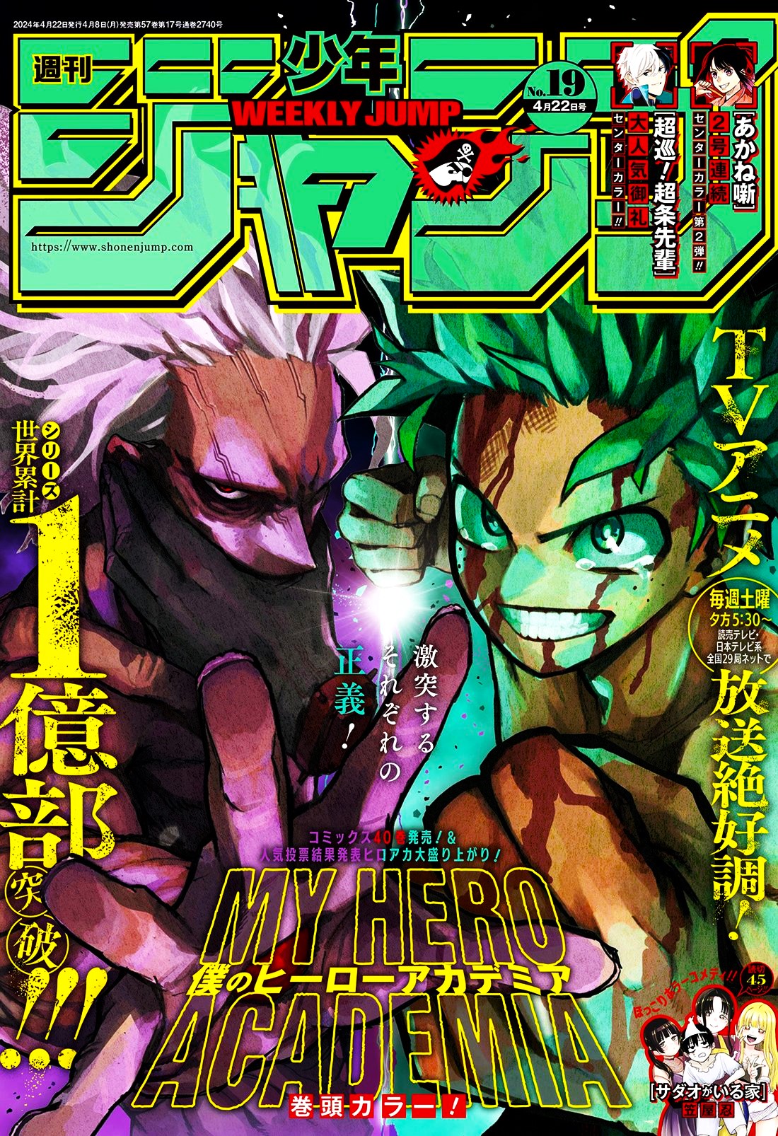 Manga Chapter SUPER MASSIVE REVIEW(Super Dump Post #2)